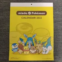 ミスド福袋 ポケモン カレンダー 2022 2023 2024 セット