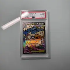 PSA10】 メガカイリュー ex MA megaドリームex 鑑定品 - メルカリ
