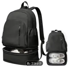 靴収納付き多機能リュック・ブラック
