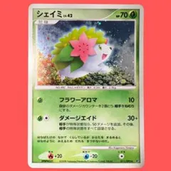 シェイミ ☆ 拡張パック 破空の激闘 DP6 011/092 - メルカリ