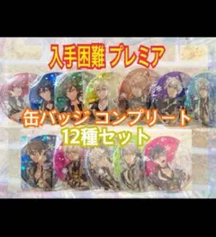 アイドリッシュセブン IDOLiSH7・TRIGGER・Re:vale 特別価格