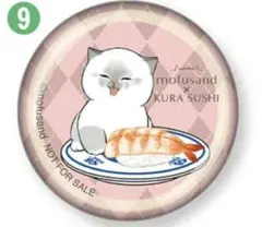 くら寿司×mofusand　缶バッジ