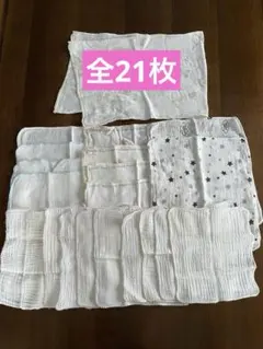 まとめ売り ガーゼハンカチ 沐浴用ガーゼ 全21枚セット