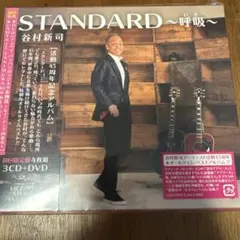 谷村新司 BEST STANDARD 呼吸 いき 初回限定盤 4枚組 - メルカリ