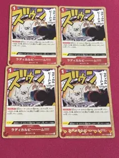 ワンピースカード　ザベスト　海賊旗ミラーラディカルビーム!　OP01-029