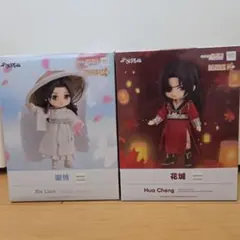 2026年最新】天官賜福 ねんどろいどどーる の人気アイテム - メルカリ