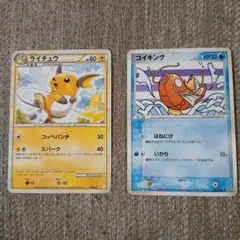 ポケカ　ライチュウ　コイキング