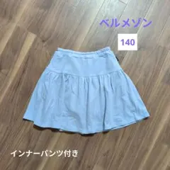 綿素材でやわらかい インナーパンツ付きスカート ベルメゾン 薄い水色のサムネイル