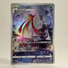 ミロカロス CHR S11a 白熱のアルカナ 070/068 - メルカリ