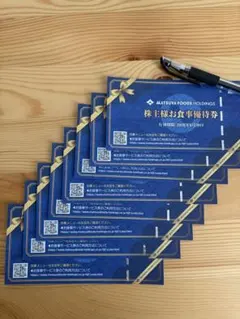 松屋フーズホールディングス 株主様お食事優待券 8枚