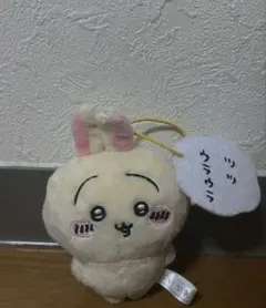 セリフ付きマスコット　うさぎ　ちいかわ
