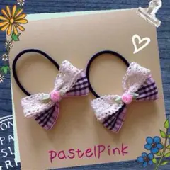 ピンク巻きバラ、レース＆チェックヘアゴム