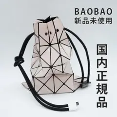 【国内正規品】バオバオ イッセイミヤケ ショルダーバッグ 巾着バッグのサムネイル