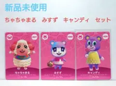 k*m様 どうぶつの森　amiiboカード　セット