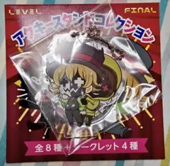 2026年最新】level5 アクキーの人気アイテム - メルカリ