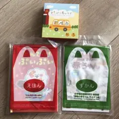 ハッピーセット 知育 えほん、ずかん、おもちゃセット