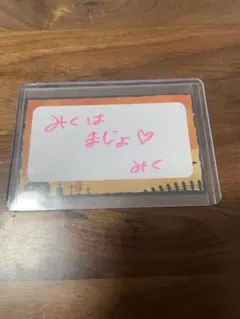 HKT48 田中美久 生写真 直筆サイン入り 3-2 ニコ生特典 - メルカリ