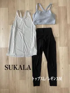 SUKALA ヨガウェア3点 L/M スカーラ ブラトップ タンク レギンス