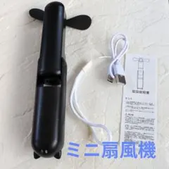 ミニ扇風機 携帯扇風機 ハンディファン 静音 3段階風量 卓上対応 小型 軽量