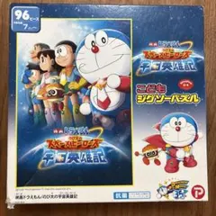 2026年最新】ドラえもん ジグソーパズルの人気アイテム - メルカリ