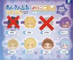 あんさんぶるスターズ‼︎ みにコレ！ 前髪クリップ vol.5 6種セット
