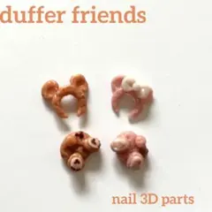 ダッフィー フレンズ　ネイルパーツ 4個セット