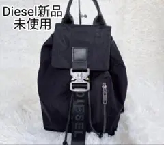 【新品】DIESEL リュック バックパック ブラック