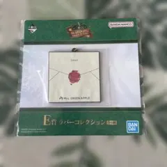 Mrs. GREEN APPLE 一番くじ Ｅ賞 ラバーコレクション
