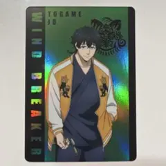 WIND BREAKER 十亀条 ホログラムカード ホロ トレカ②