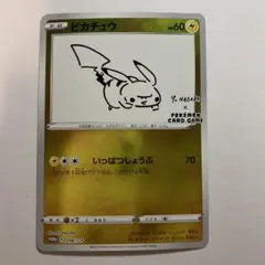 ピカチュウ：YU NAGABA×ポケモンカードゲーム プロモ