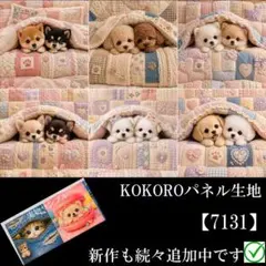 2026年最新】パネル生地 犬の人気アイテム - メルカリ