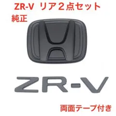☆マットブラック ホンダZR-V エンブレム 683 - メルカリ