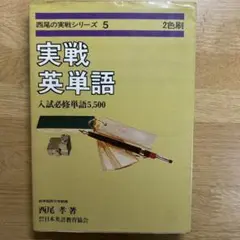 2026年最新】西尾孝の人気アイテム - メルカリ