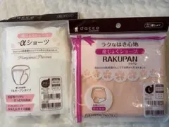 dacco 産じょくショーツ　フリー/Lの2点セット