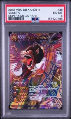 ベジータ 大猿 ミラクルバトルカードダス ミラバト 超Ω - メルカリ