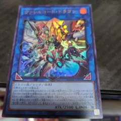 ヴァレルソード・ドラゴン 遊戯王25th - メルカリ