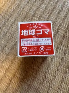 新品 【未開封】 地球ゴマ No.A - メルカリ