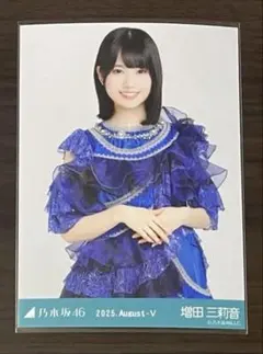 《専用》乃木坂46 生写真【増田三莉音】13thBDライブ衣装2 チュウ