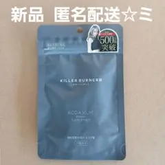 2026年最新】キラーバーナーの人気アイテム - メルカリ