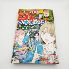 週刊少年ジャンプ2024年44号 - メルカリ