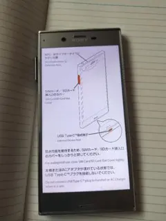 Android15済 Xperia XZ1 Compact バッテリー良好 - メルカリ