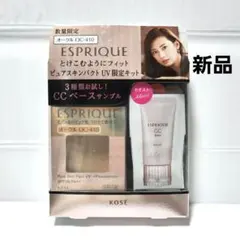 2025年最新】エスプリーク ccベースの人気アイテム - メルカリ