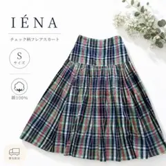 【美品】IENA イエナ　綿100%　チェック柄 フレアスカート ロングのサムネイル