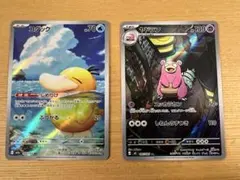 ポケモンカード ヤドン&コダックGX RR 【最安値】 - メルカリ