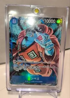 し*い様 ジンベエ(パラレル)【SR/P】{OP14-049}