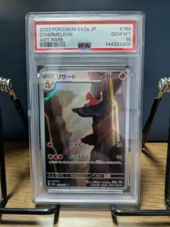 PSA10】リザード AR 169/165 ポケモンカード151 - メルカリ