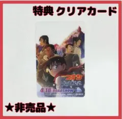【隻眼の残像】 匿名発送　名探偵コナン　クリアカード　非売品　映画　2025年
