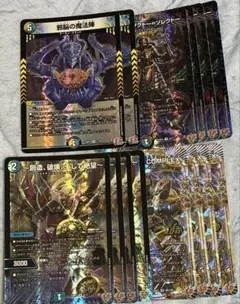 ドロマーコンプ セットソクトーソレクレー サーガ コンプレックス 邪脳の魔法陣