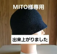 MITO様専用　クラッシャーハット　オーダー　オールブラック