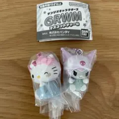 サンリオキャラクターズ　GRWM キティ　クロミ　2個セットマスコットチャーム